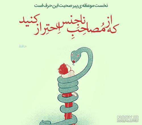 عکس نوشته های اشعار عاشقانه حافظ شیرازی برای پروفایل عکس نوشته های اشعار عاشقانه حافظ شیرازی برای پروفایل