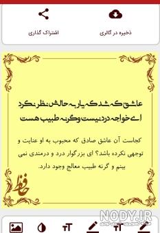 عکس نوشته های اشعار عاشقانه حافظ شیرازی برای پروفایل عکس نوشته های اشعار عاشقانه حافظ شیرازی برای پروفایل