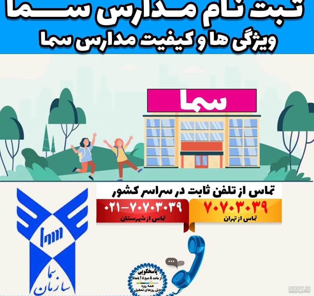 عکس نوشته برای سما ❤️ [ بهترین تصاویر ]