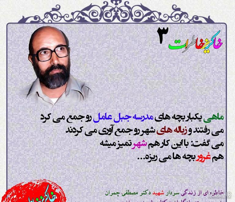 عکس نوشته| بی تقوا کیست ...؟ - راهيان نور