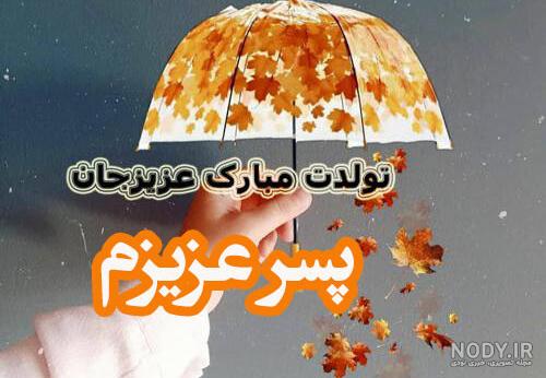 عکس نوشته تبریک تولد مهر + متن و جملات دختران و پسران مهر ماهی ها عکس نوشته تبریک تولد مهر + متن و جملات دختران و پسران مهر ماهی ها