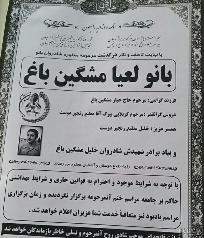 عکس نوشته تسلیت پدر به زن داداش عکس نوشته تسلیت پدر به زن داداش