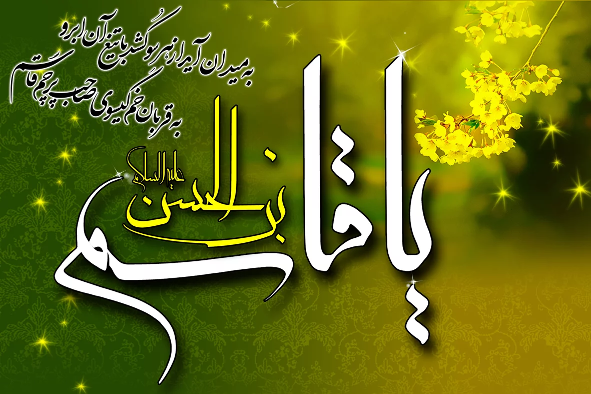 عکس نوشته روز ششم محرم ❤️ [ بهترین تصاویر ]