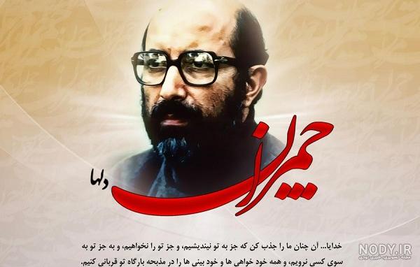 عکس نوشته شهید چمران :: |بصیرگراف|