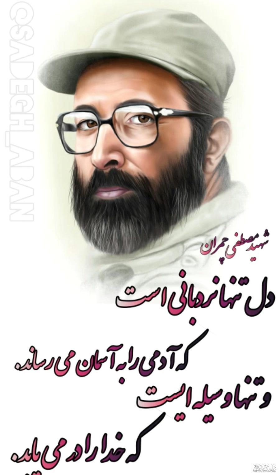 عکس نوشته شهید چمران