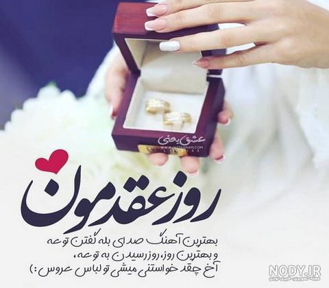 عکس نامزدی نوشته
