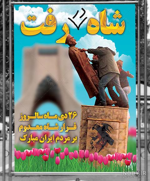 عکس واقعی شاه ایران