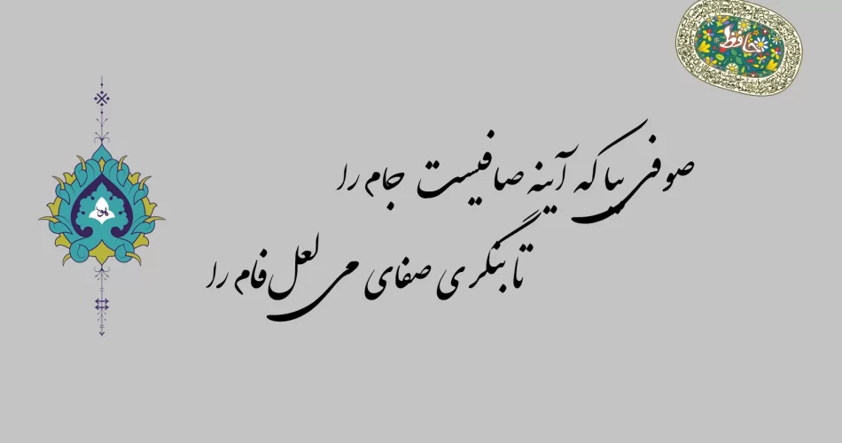 عکس پروفایل اشعار حافظ + مجموعه شعر حافظ شاعر نامی ایران عکس پروفایل اشعار حافظ + مجموعه شعر حافظ شاعر نامی ایران
