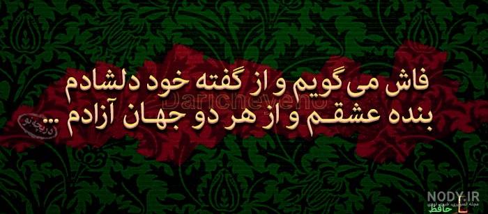 عکس پروفایل اشعار حافظ + مجموعه شعر حافظ شاعر نامی ایران عکس پروفایل اشعار حافظ + مجموعه شعر حافظ شاعر نامی ایران
