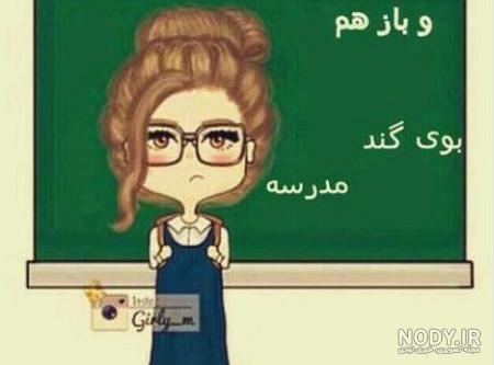 عکس پروفایل اول مهر
