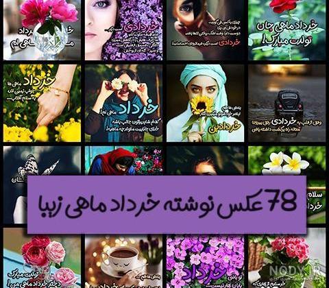 عکس پروفایل برای تولد اول مهر