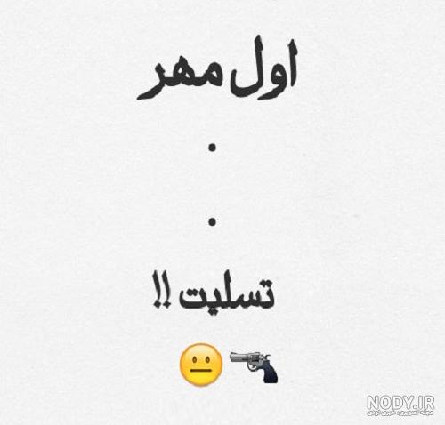 عکس پروفایل برای تولد اول مهر
