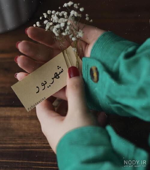 عکس پروفایل تولد یه عزیزی نزدیکه - تــــــــوپ تـــــــــاپ