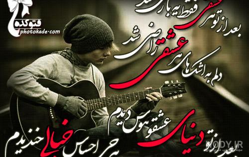 عکس پروفایل دخترونه با گیتار ژست های مختلف!