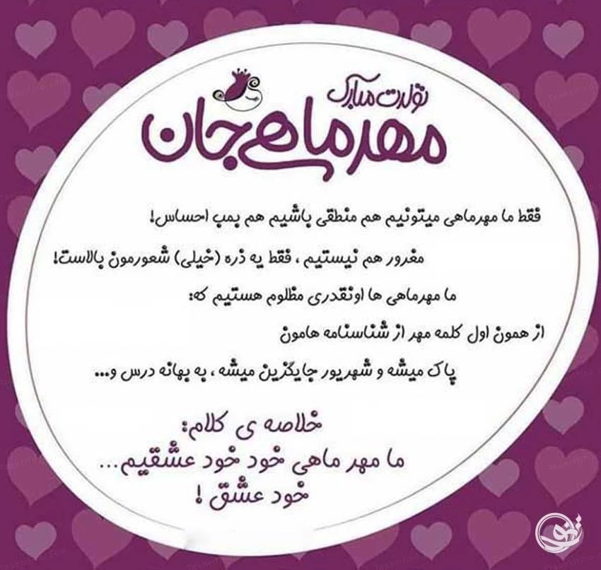 عکس پروفایل مهر متنفرم از ته دل من از اول مهر | پروفایل گرام
