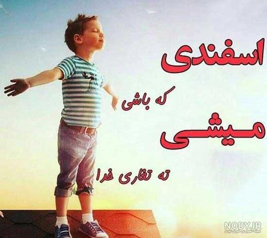عکس پروفایل پسر که داشته باشی - عکس نودی عکس پروفایل پسر که داشته باشی - عکس نودی