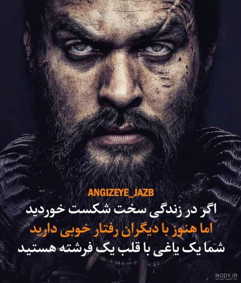 عکس یاغی
