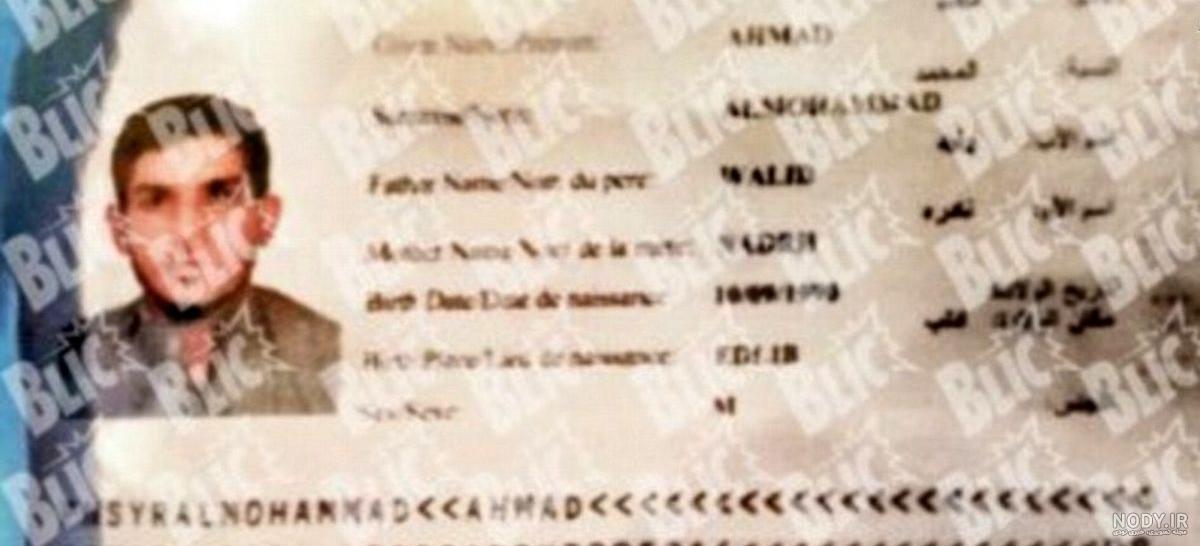 عکس:پاسپورت عامل انتحاری انفجار در کنسرت پاریس
