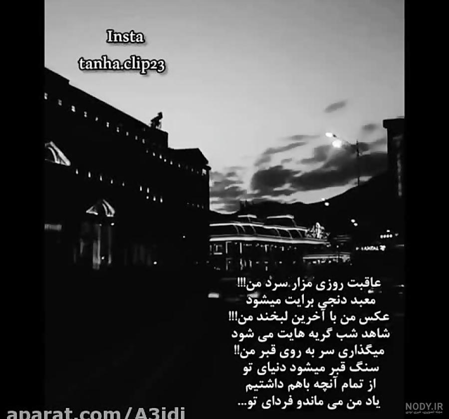 فیلم عکس قبر غمگین