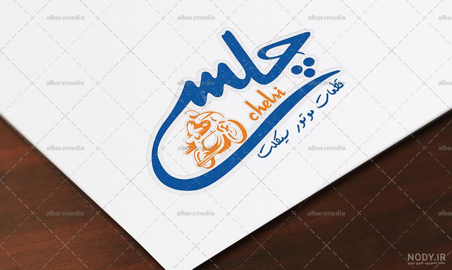 قیمت و خرید چراغ خواب طرح لوگوی تیم چلسی کد 1203 قیمت و خرید چراغ خواب طرح لوگوی تیم چلسی کد 1203