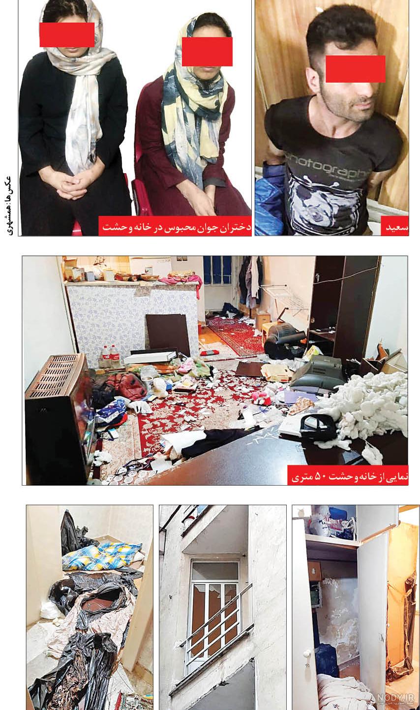 ماجرای عجیب خانه وحشت سعید به همراه خواهرش: دو زن نیمه عریان در کنار  پلاستیکی که جنازه یک زن در آن بود! - kodoom.com - Man and sister abused,  tortured runaway girls