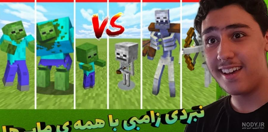 در ماینکرافت چطور روستایی‌های زامبی را درمان کنیم؟ | مجله بازار