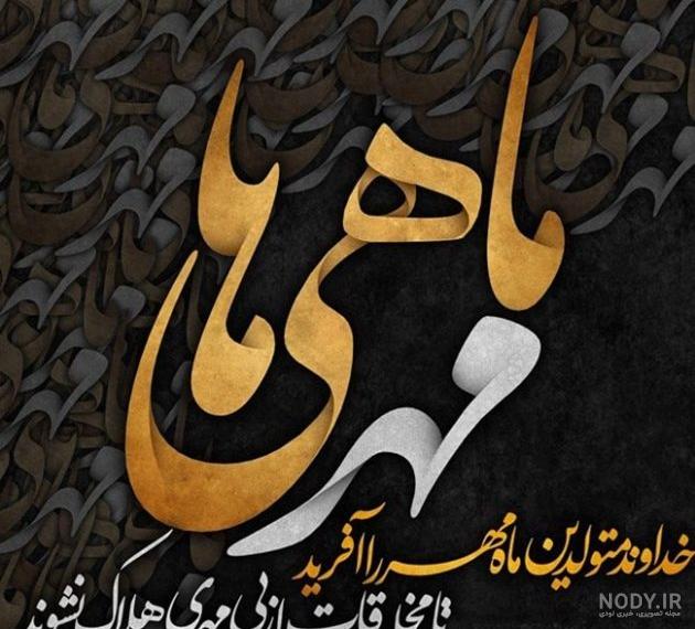متن زیبا و جدید برای شروع ماه مهر (پاییز) متن زیبا و جدید برای شروع ماه مهر (پاییز)