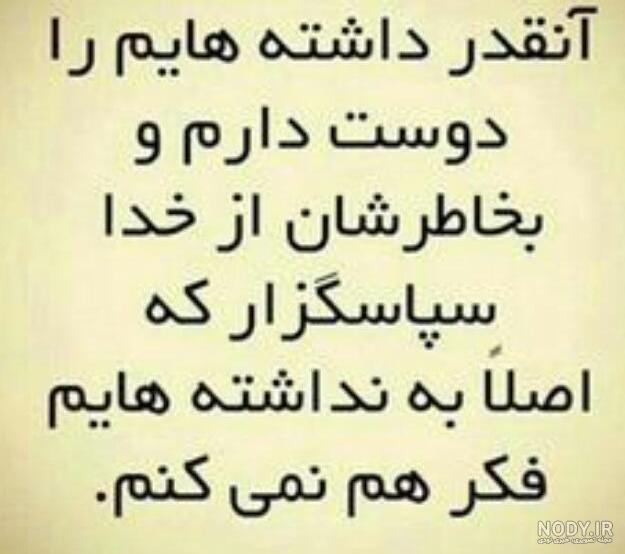 متن زیبای خدایا شکرت - مجله نورگرام