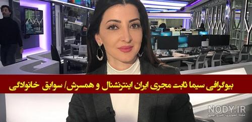 مجری زن اخبار ورزشی ایران اینترنشنال مجری زن اخبار ورزشی ایران اینترنشنال