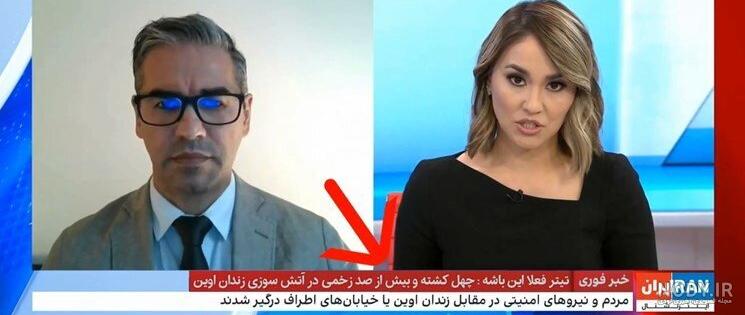 مجری زن شبکه ایران اینترنشنال مجری زن شبکه ایران اینترنشنال