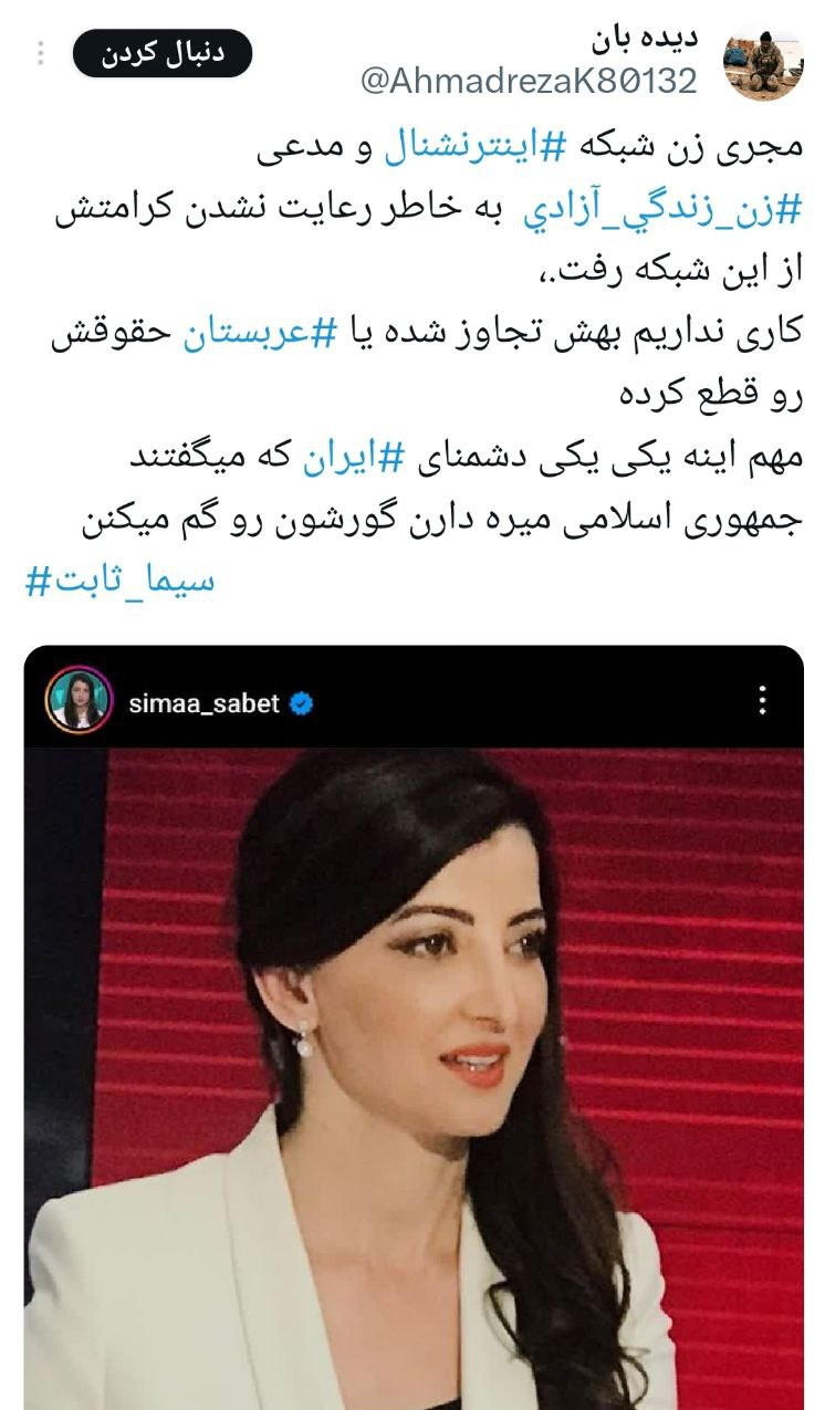 مجریان جنجالی صدا و سیمای ایران که به شبکه ایران اینترنشنال پیوستند! مجریان جنجالی صدا و سیمای ایران که به شبکه ایران اینترنشنال پیوستند!