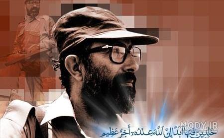 مجموعه عکس نوشته و سخنان قصار شهید چمران - رهیافته انجمن شهید ادواردو آنیلی