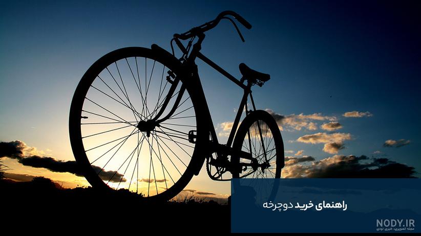 مسترطرح | دانلود عکس دوچرخه زیبا