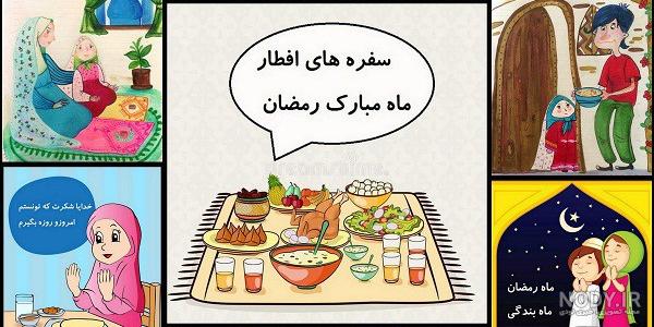 نقاشی های زیبا ماه رمضان ❤️ [ بهترین تصاویر ]