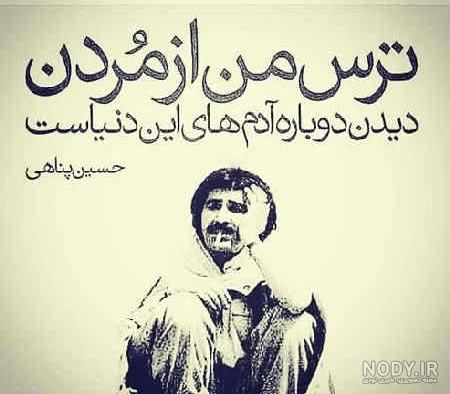 نوشته های روی سنگ قبر