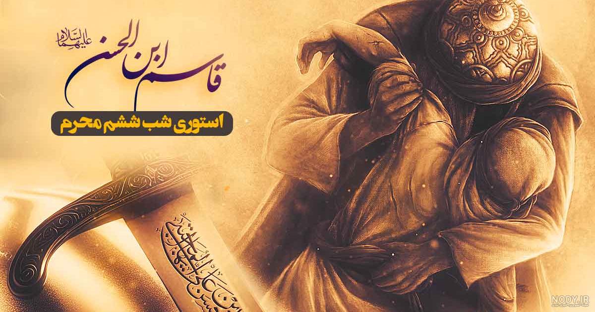 همایش شیرخوارگان حسینی در روز ششم محرم همزمان با سراسر کشور در حسینیه بیت الاصغر(ع) شهرضا | سیناخبر همایش شیرخوارگان حسینی در روز ششم محرم همزمان با سراسر کشور در حسینیه بیت الاصغر(ع) شهرضا | سیناخبر