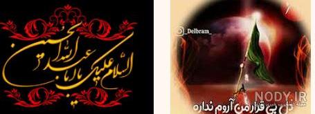 وقایع روز ششم محرم| اولین محاصره فرات و دعوت حبیب بن مظاهر از طایفه بنی اسد - تسنیم وقایع روز ششم محرم| اولین محاصره فرات و دعوت حبیب بن مظاهر از طایفه بنی اسد - تسنیم