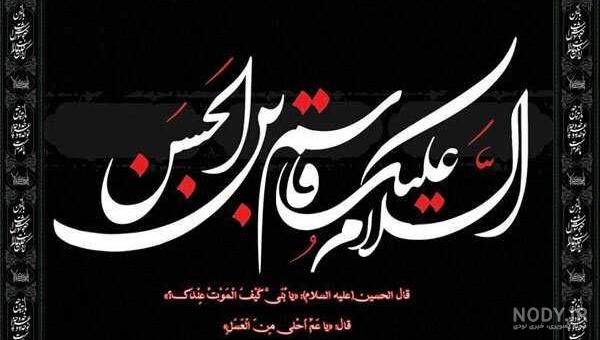 وقایع روز ششم محرم؛ اعمال و آداب و وقایع روز ششم از دهه محرم وقایع روز ششم محرم؛ اعمال و آداب و وقایع روز ششم از دهه محرم