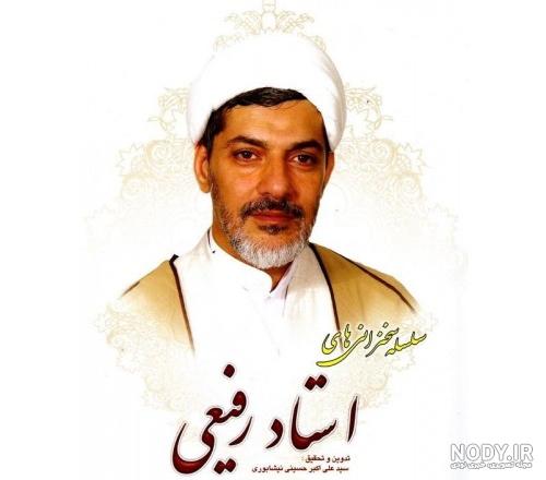 پاسخ حجت‌الاسلام محسن رفیعی به کلیپ تقطیع شده