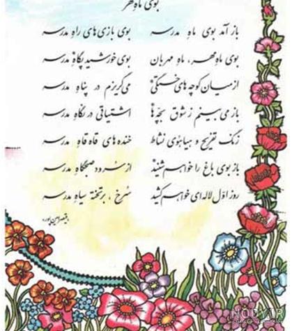 پروفایل اردیبهشت | 100 عکس نوشته اردیبهشت ماهی + خصوصیات متولدین اردیبهشت -  دلبرانه