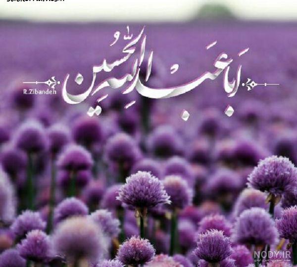 پوستر میلاد امام حسین(ع)|ای جان ما روشن به تو...+ عکس - تسنیم