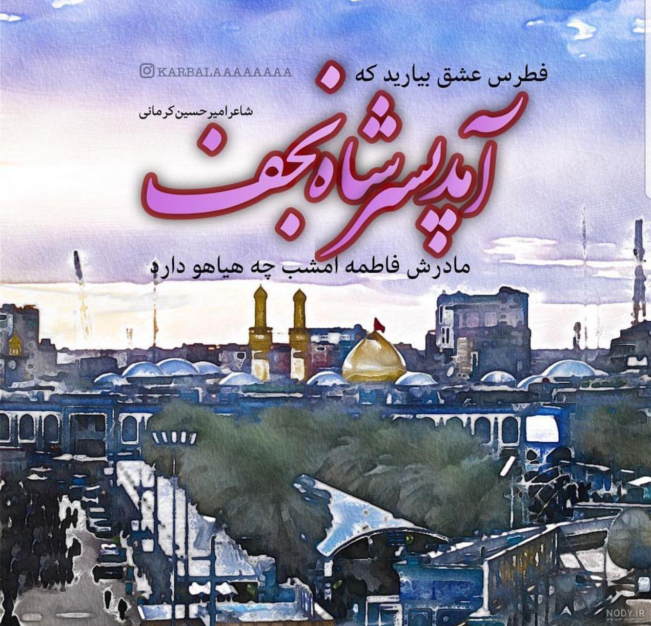 پوستر ولادت امام حسین علیه السلام