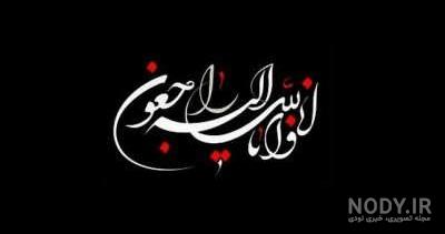 پیام تسلیت جوان ناکام و نوجوان + متن و جملات سوزناک برای فوت و درگذشت فرد  ناکام