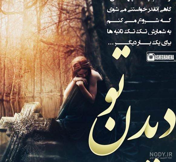 ژست عکس دختر و پسر عاشقانه ❤️ [ بهترین تصاویر ]