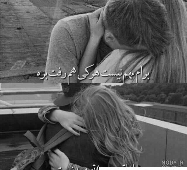 ۳۳ عکس پروفایل عاشقانه غمگین جدید با نوشته و متن سنگین و اثرگذار ۳۳ عکس پروفایل عاشقانه غمگین جدید با نوشته و متن سنگین و اثرگذار