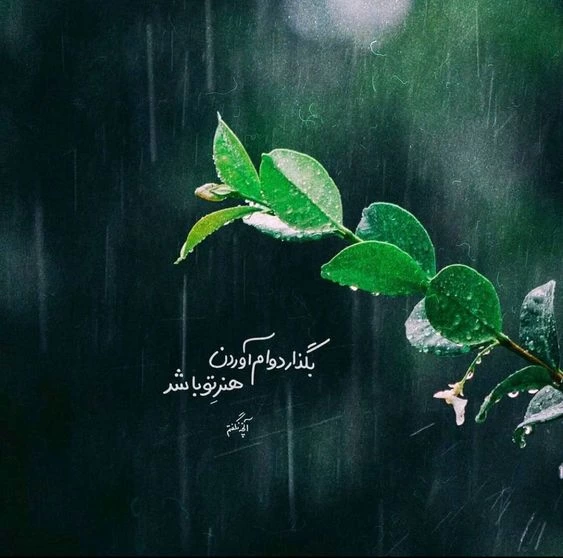 عکس انگیزشی فانتزی