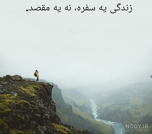 عکس انگیزشی فانتزی