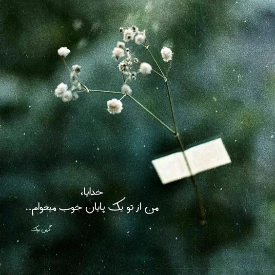 عکس خفن عکس انگیزشی بدون متن دخترانه