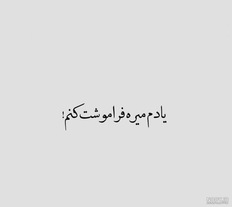 100 عکس نوشته عاشقانه خاص و زیبا | متن احساسی زیبا و عاشقانه 100 عکس نوشته عاشقانه خاص و زیبا | متن احساسی زیبا و عاشقانه