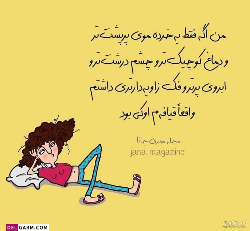 100 متن خنده دار و باحال برای وضعیت واتساپ